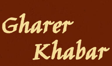 Gharer Khabar